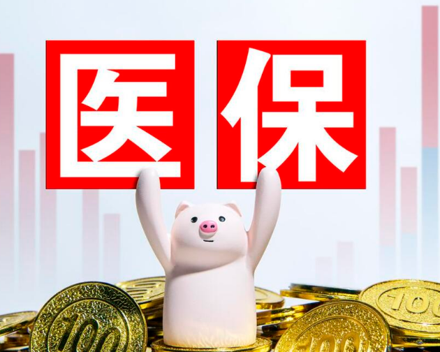 惠保医保取现后果有多严重？违规套现不仅罚款还可能影响征信