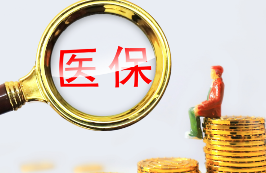 惠保二代医保卡换三代医保卡，小白必看的办理攻略