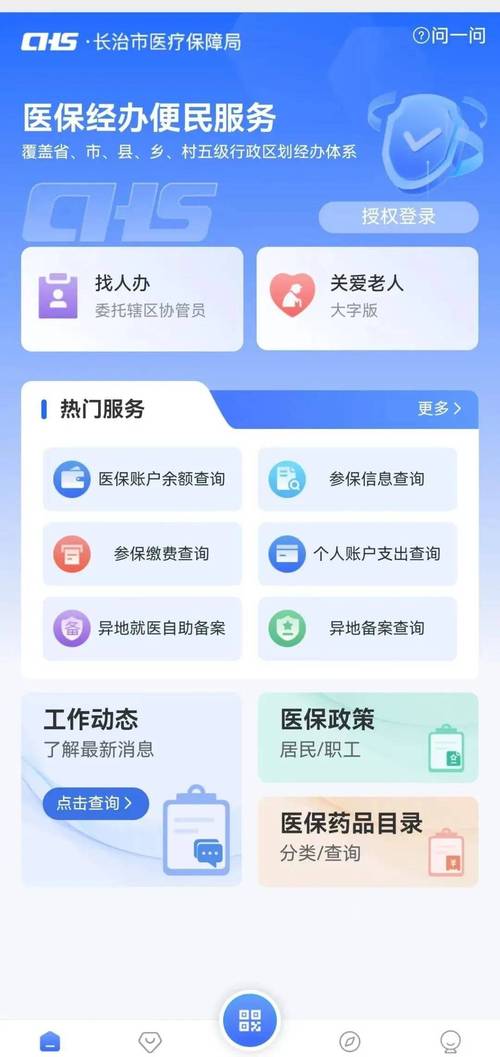 惠保更换医保卡怎么办理流程？手把手教你搞定这4步