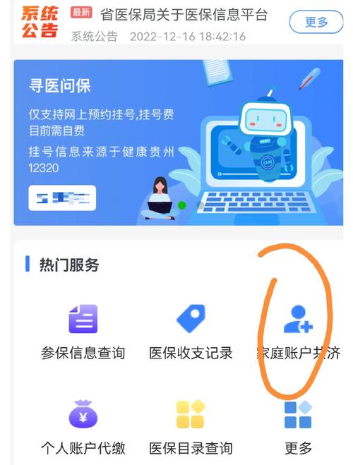 惠保如何提取医疗保险金信息？医保卡到期换卡全攻略