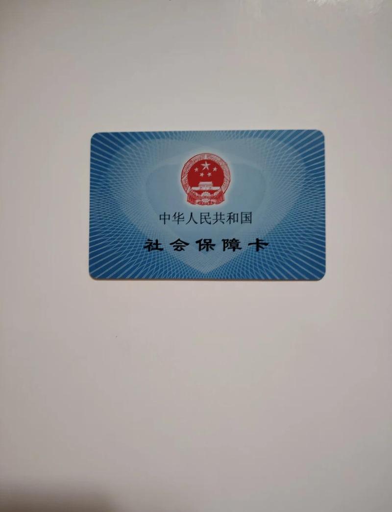 惠保医保卡转现金需要什么材料？这些关键资料别漏了！