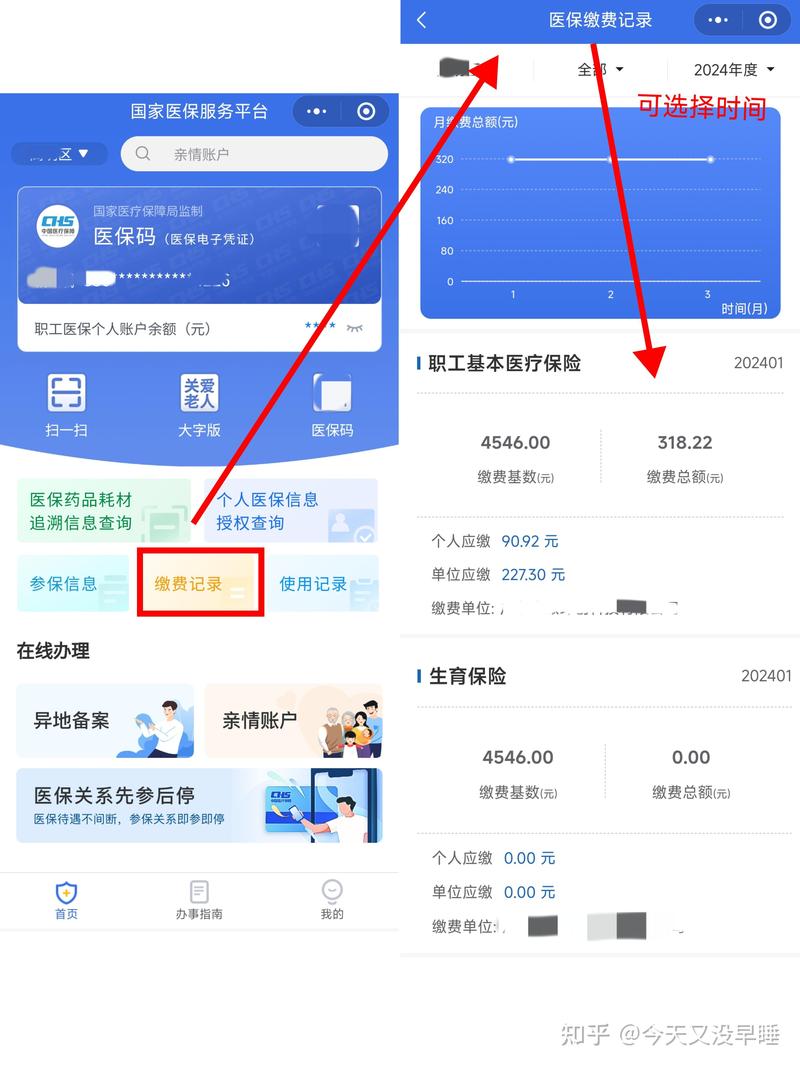 惠保医保提取微信24小时能取消吗？小白必看的操作真相